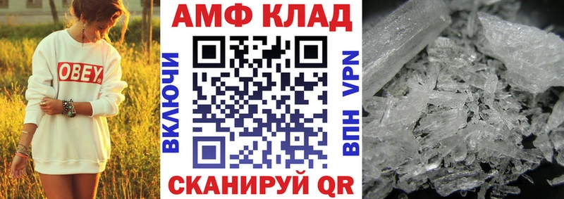 Купить  Зеленокумск  АМФ 97% 