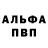 Альфа ПВП мука Eneyerin Peaches