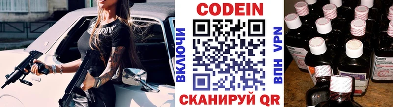 Codein Purple Drank  Купить где  Зеленокумск 