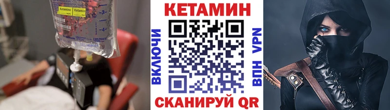 Кетамин ketamine  Купить  Зеленокумск 