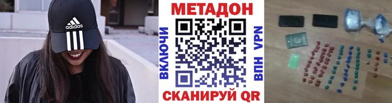 Купить  Зеленокумск  Метадон кристалл 